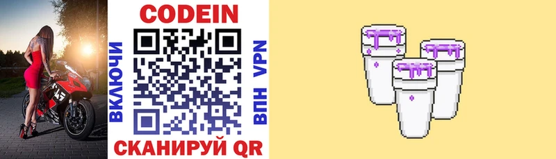 Кодеин напиток Lean (лин)  магазин продажи наркотиков  Усолье-Сибирское 