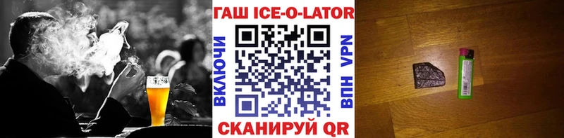 ГАШИШ ice o lator Усолье-Сибирское