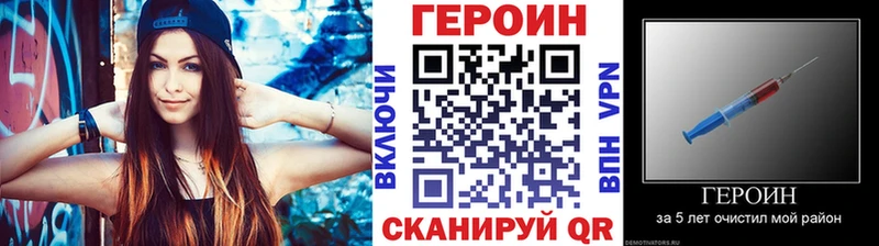 Героин хмурый  Усолье-Сибирское 