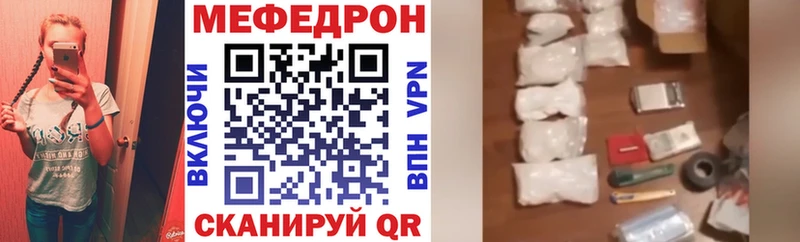 Меф мяу мяу  нарко площадка состав  Усолье-Сибирское 