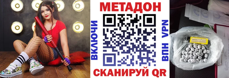Метадон VHQ  магазин продажи наркотиков  Усолье-Сибирское 