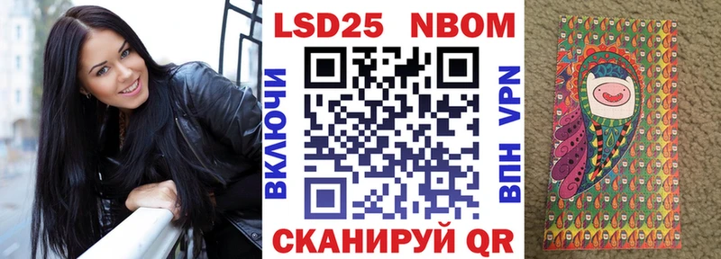 Марки 25I-NBOMe 1500мкг  блэк спрут сайт  Усолье-Сибирское 